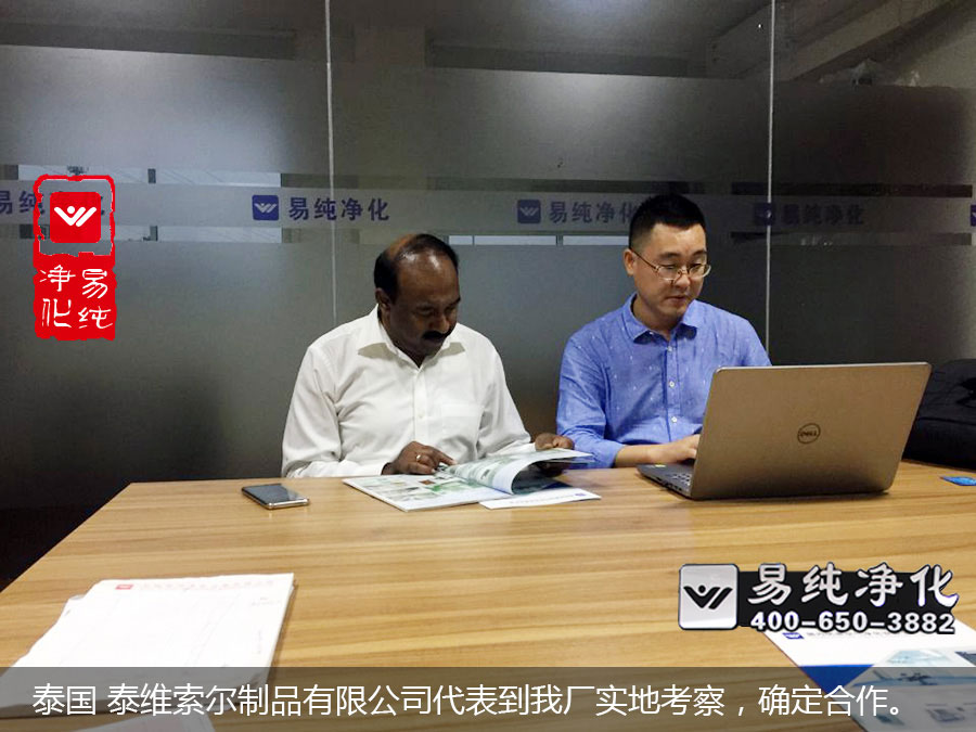 泰國 泰維索爾制品有限公司代表到我廠實地考察，確定合作。.jpg