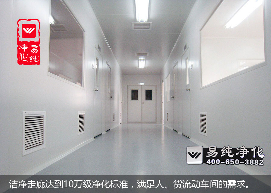潔凈走廊達(dá)到10萬級凈化標(biāo)準(zhǔn)，滿足人、貨流動車間的需求。.jpg